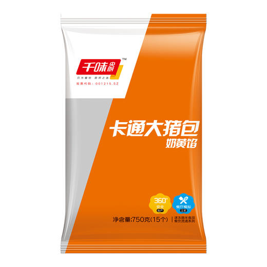 千味  卡通大猪包750克*2袋 商品图0