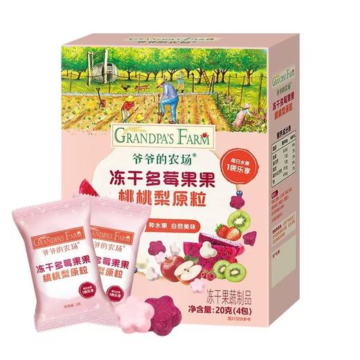 【阶梯满减】 Grandpa's Farm爷爷的农场冻干水果多多粒20g 商品图3