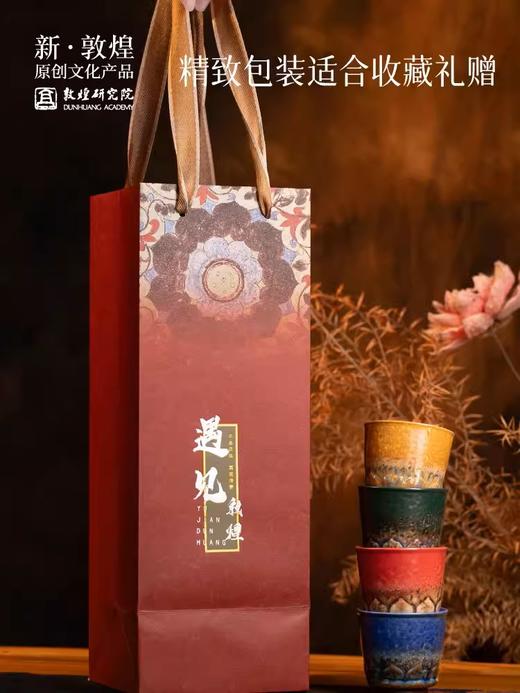 敦煌研究院井色凝澄品茗杯套装茶杯男款陶瓷精致茶具套装送礼 商品图4