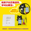 0-3岁逻辑思维启蒙玩具书 点读版套装全6册 商品缩略图4