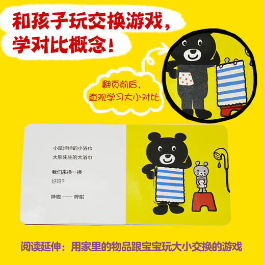 0-3岁逻辑思维启蒙玩具书 点读版套装全6册 商品图4