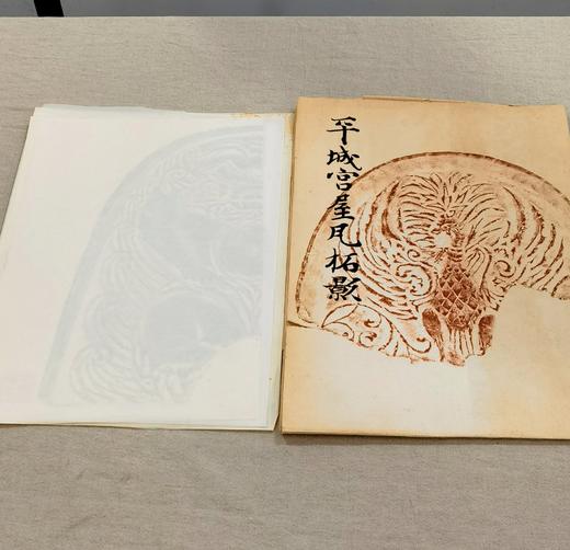 70年代日本平城宫瓦当拓片一套三张 商品图0