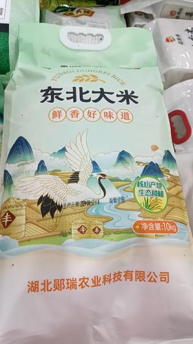 郧阳 郧瑞东北大米10kg