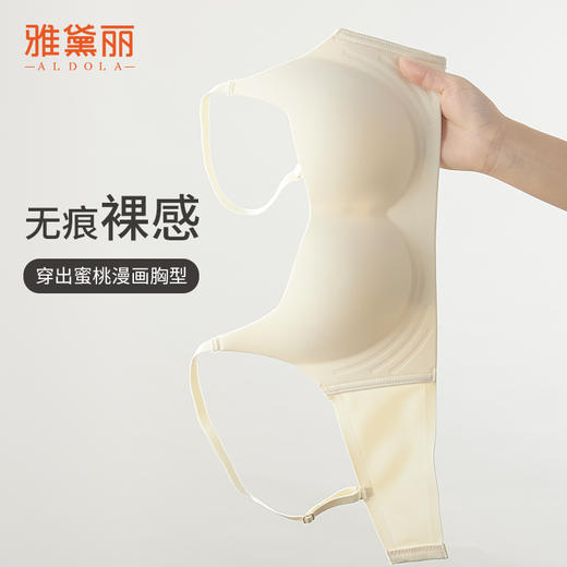 雅黛丽内衣夏季薄款无痕裸感光面文胸无钢圈小胸聚拢美背性感胸罩 商品图7