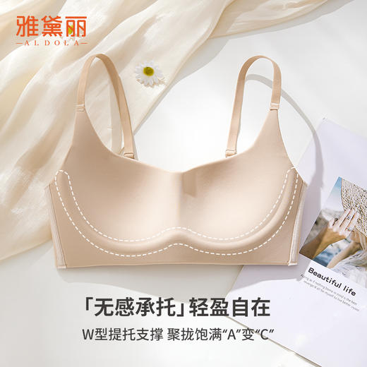 雅黛丽内衣夏季薄款无痕裸感光面文胸无钢圈小胸聚拢美背性感胸罩 商品图4