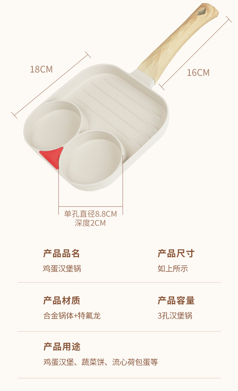 详情页汉堡锅1改_17