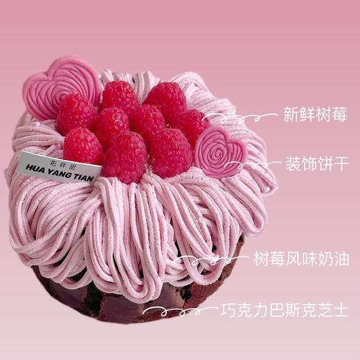 【提前一天】树莓巧克力巴斯克芝士蛋糕 商品图1