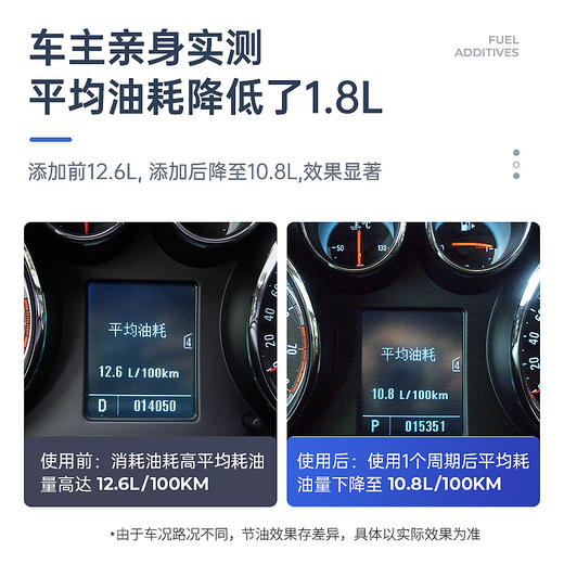 車仆蓝瓶燃油宝  节油保养型燃油清洗剂汽油添加剂 汽车用品经典款 商品图5