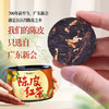 茶人岭新会陈皮武夷红茶茶饼罐装种50克 商品缩略图3