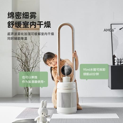 DAEWOO/大宇无叶风扇自带空气净化加湿器电风扇家用智能遥控低噪XHR 商品图3