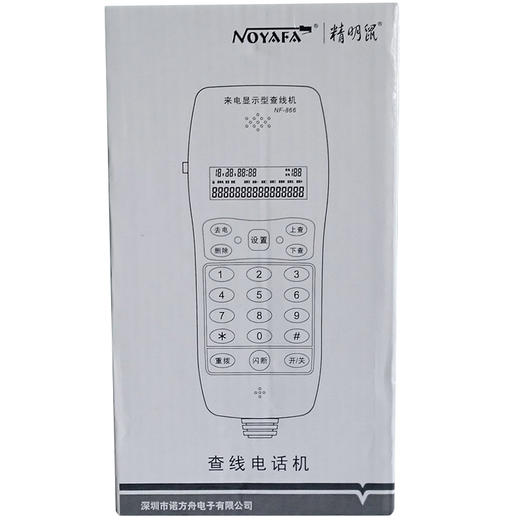 精明鼠（noyafa） NF-866 来电显示型查线电话机 寻线电话机 过压保护电路，高性价比查话机，功能齐全，复购率高 商品图7