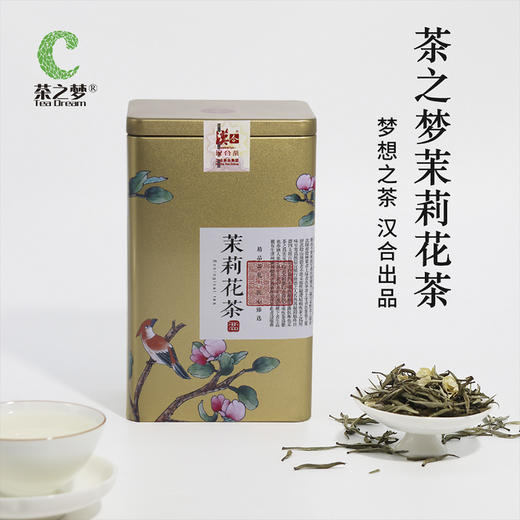汉合茶叶 茶之梦茉莉花茶 特级150g 六次窨制，非遗窨制工艺 商品图0