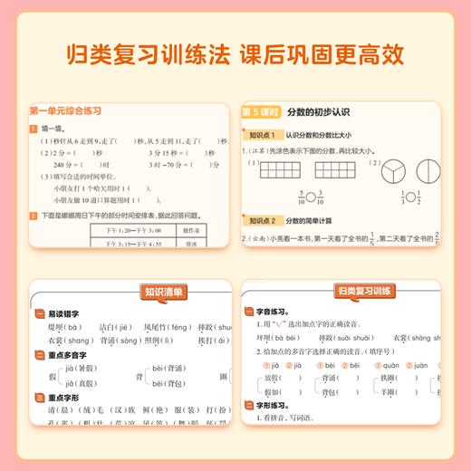 【2024新版】 学而思小学预复习下册语文数学 科学预复习学习更高效 商品图5