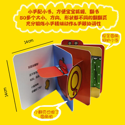 0-3岁逻辑思维启蒙玩具书 点读版套装全6册 商品图3