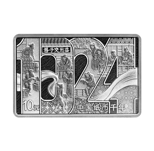 中国纸币千年金银纪念币 商品图3