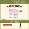 HBN·酵母水光面膜+多效焕亮面膜（升级版）5片/盒 商品缩略图1