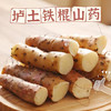 正宗温县垆土铁棍山药 商品缩略图0
