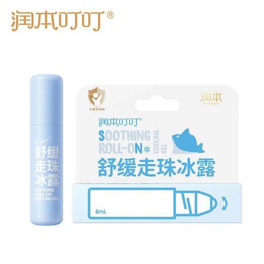 夏日常见皮肤问题多？如何护理让宝贝皮肤水当当~ 商品图5