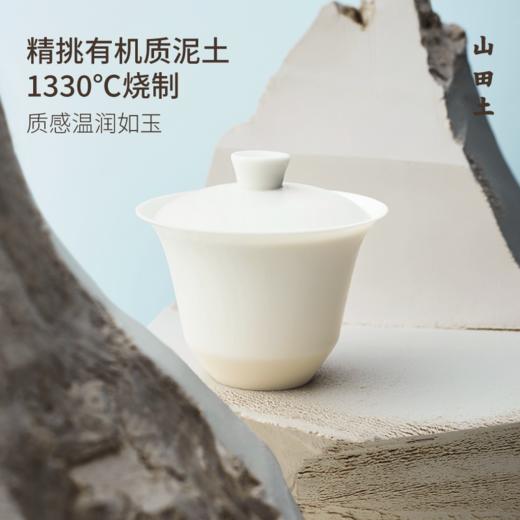 山田土丨如初盖碗套组  德化白瓷茶具 舒适防烫 商品图1