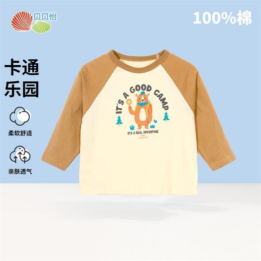 贝贝怡男童t恤长袖2024春装儿童插肩袖圆领打底衫休闲亲肤纯棉上衣ZB1DS057 商品图3