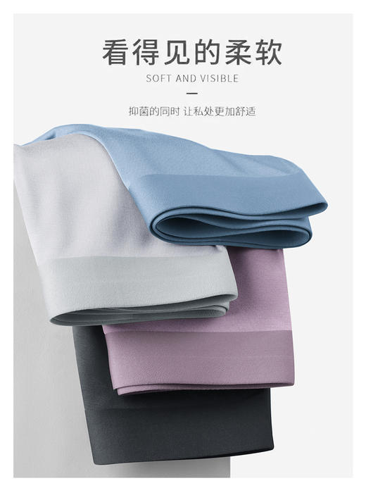 极造家艾草抑菌无痕男士内裤（3条装） 商品图4