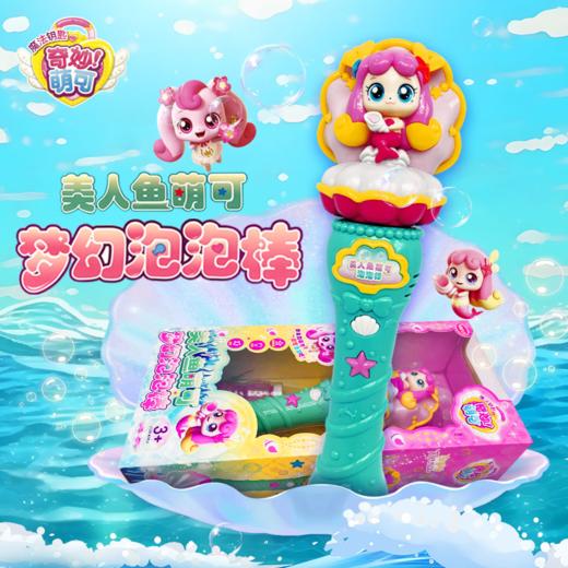 奇妙萌可选货模板 商品图6