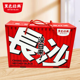 【小号礼盒】黑色经典伴手礼礼盒包材送礼专用