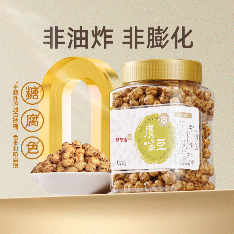 【悠享佳】鹰嘴豆220g罐装即食原味焙烤熟杂粮豆休闲零食土耳其特产