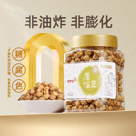 【悠享佳】鹰嘴豆220g罐装即食原味焙烤熟杂粮豆休闲零食土耳其特产