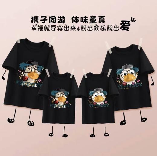 2件39.9元【童T】男童女童同款100%棉（潮牌趣味眼镜鸭鸭）印花T恤-喜出 商品图2
