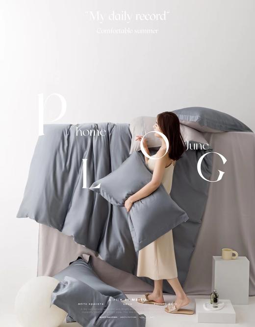 利路米夏季莱赛尔柔滑凉爽60S纯色天丝四件套魅影灰 商品图0