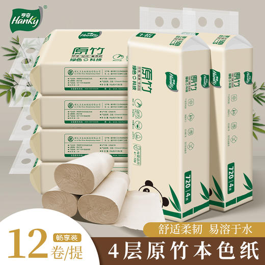 Hanky/亨奇原竹本色纸实芯压扁卷720g*3层*6提 商品图0