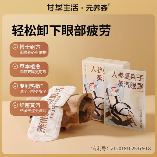 艾灸敷贴体验套餐（眼罩1片/艾灸贴1片/暖颈贴1片） 商品图2