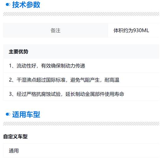 制动液刹车油通用型DOT4制动液万安包邮 商品图7
