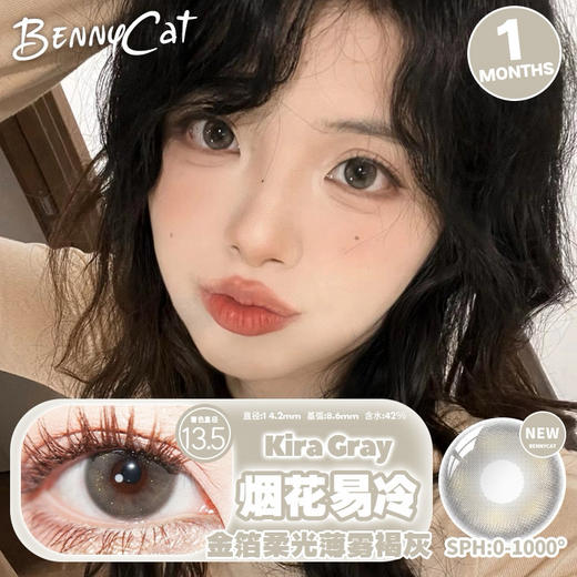 Bennycat 月抛 微醺甜杏/亚麻青柑/氧气奶片/水光黑珠 商品图9