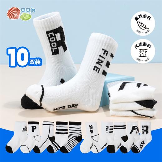 贝贝怡儿童袜子春夏透气舒适棉质网眼袜子男童ZB5DP012 商品图0