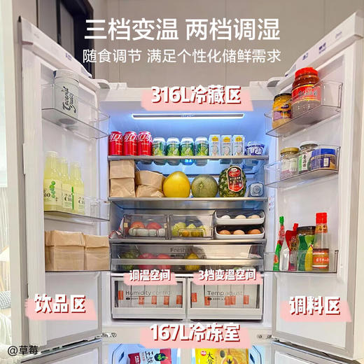 美的（Midea）M60系列60cm薄483升平嵌十字双开四开门多门超薄嵌白色无霜一级变频家用电冰箱BCD-483WSPZM(E) 商品图3