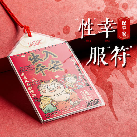 出入平安避孕套 商品图1