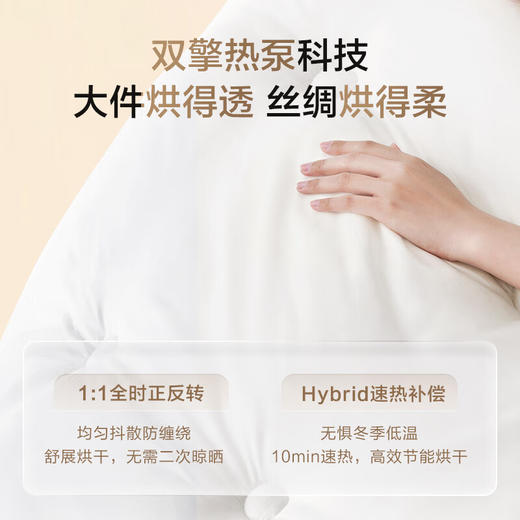 海尔（Haier）云溪386W洗烘套装 10KG精华洗滚筒洗衣机+双擎热泵烘干机 三变频 超薄全嵌 3D透视烘干 386W+386W 商品图3