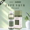 【保税仓】韩国 AHC 柔肤水 300ml 商品缩略图2