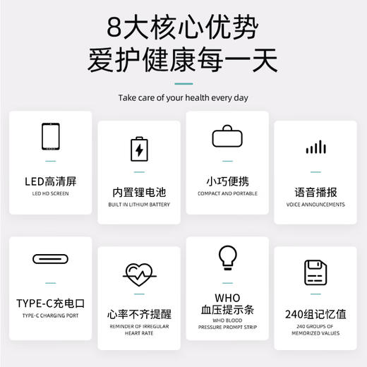 【官方正品】云南白药泰邦腕式电子血压计语音智能家用血压仪高精准便携测量240组记忆 商品图3
