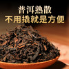 德丰昌普洱熟茶散茶【醇厚糯香】250克/盒 商品缩略图2