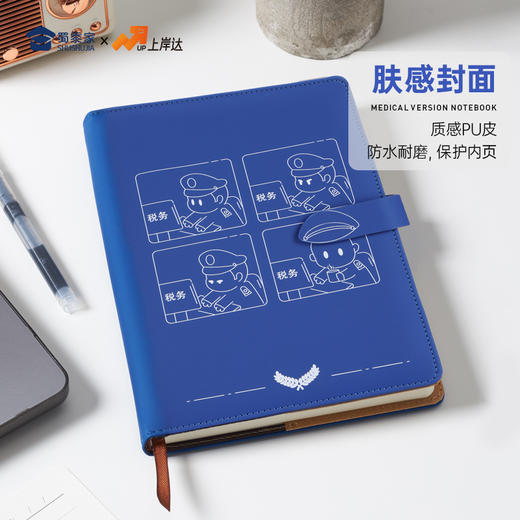 【实付满199送钥匙扣】【因公致秃税务笔记本】PU材质记事本办公用日记本 商品图3