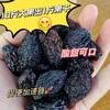 新疆西梅干 10斤大果才出1斤果干 0脂0糖0香精0防腐剂 人工筛选果肉厚实 风味特异 老少皆宜 商品缩略图0