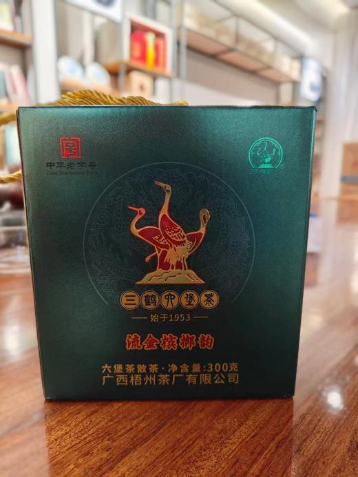 三鹤六堡茶 2023年流金槟榔韵300g（2019年陈化） 商品图1