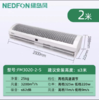 FM3020-2-S大风量绿岛风风幕机商品代码80029 商品缩略图0