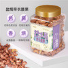 【悠享佳】盐焗带衣腰果500g罐装 商品缩略图1