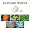 【4.20王炸割肉价】黛珂白泥植萃洗颜霜170g洗面奶（有盒无塑封） 商品缩略图2