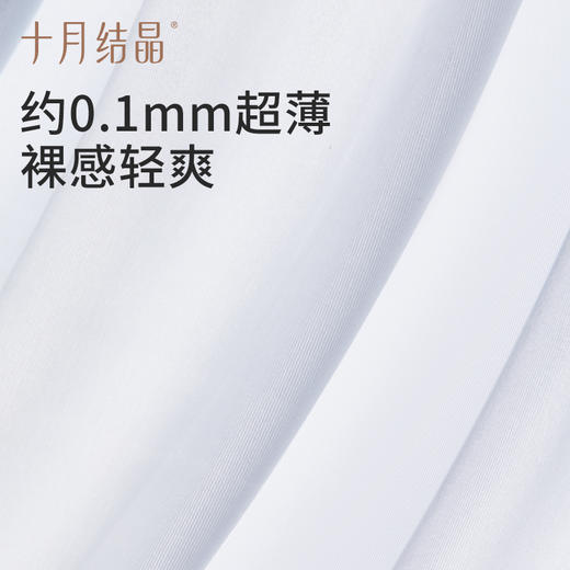 【满99-20/199-50】【小凉皮Air】十月结晶孕妇内衣哺乳夏季薄款凉感文胸罩产后专用 商品图3