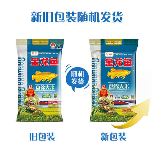 金龙鱼盘锦大米2.5kg（指定区域） 商品图1